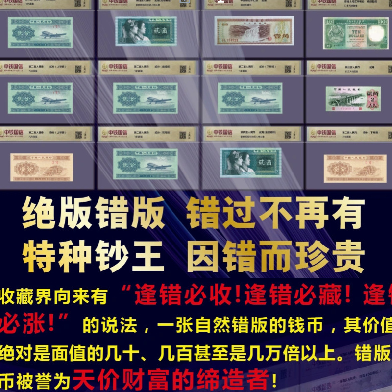 Advanced Banknote Collection Book Coin Book Coin Wealth Rmb Second Set Third Set Fourth Set Special Shift