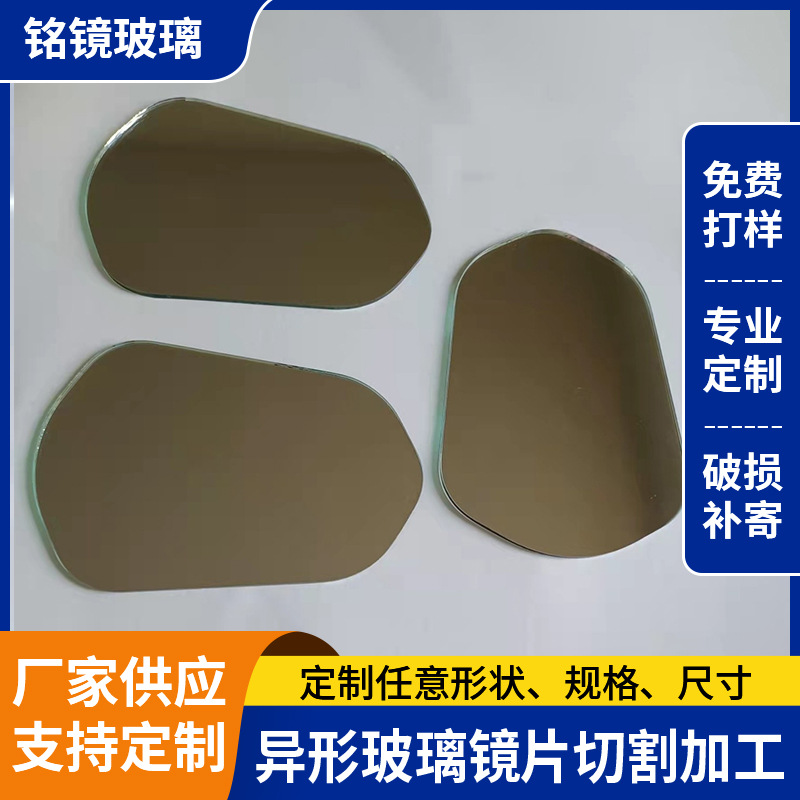 Manufacturer Supplies Glass High-Definition Lenses, Cosmetic Mirror Lenses, Square Round Special-Shaped Mirrors, Flat Cosmetic Lenses