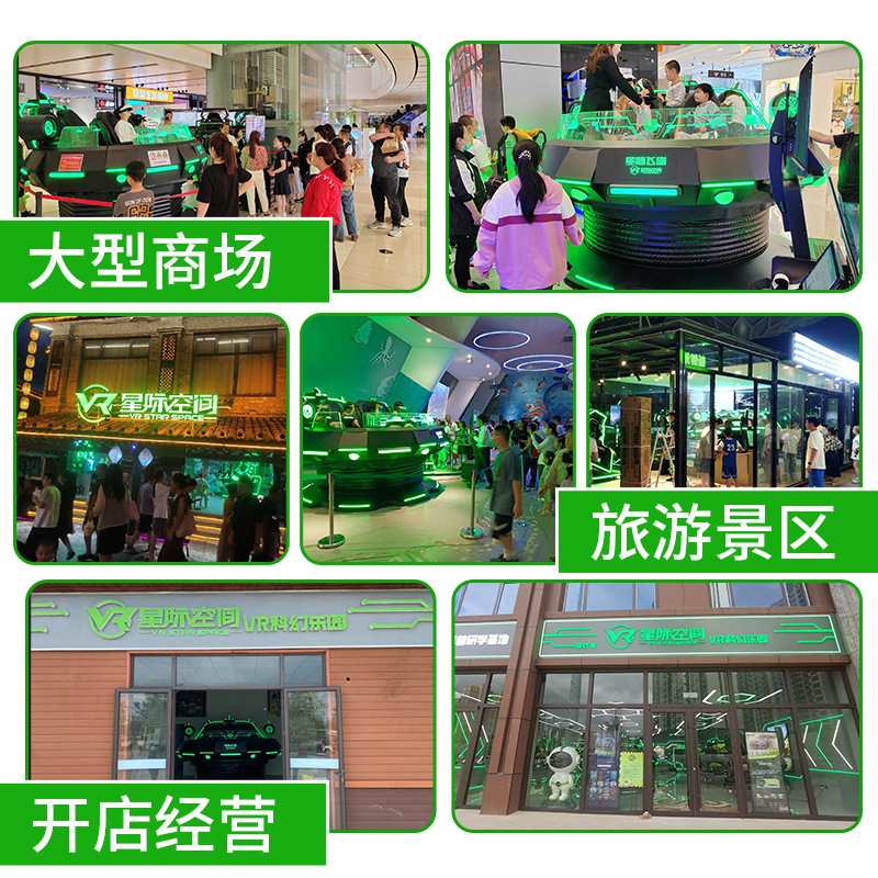 Vr Game Console Experience Hall Equipment Kidsren's Interactive Shooting Virtual Reality Somatosensory Competition Arcade Entertainment