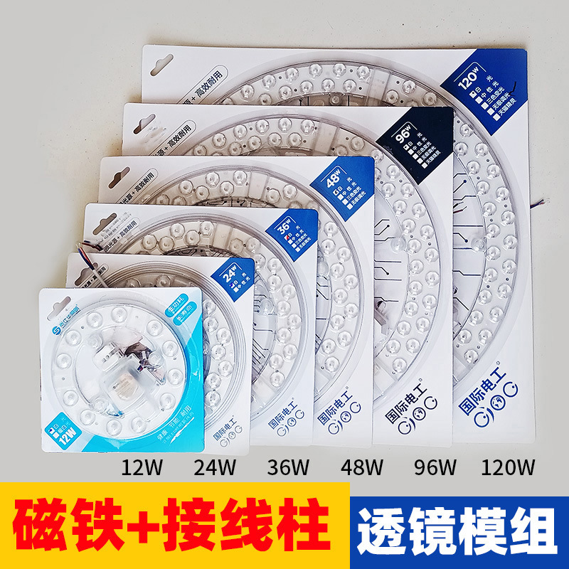 светодиодный модуль источник света потолочная лампа круглая трансформационная лампочка энергосберегающая лампочка магнитное крепление замена лампового панеля