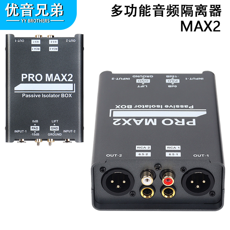 Двухканальный изолятор звука, подавитель шумов звука, XLR 6.5 RCA микшер, предназначенный для прямых трансляций