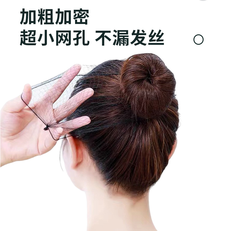 Hair Net Wig Baotou Net Bag Air Stewardess Hair Net Fine Net Wig Plate Hair Net Hanfu Styling Professional Hair Products