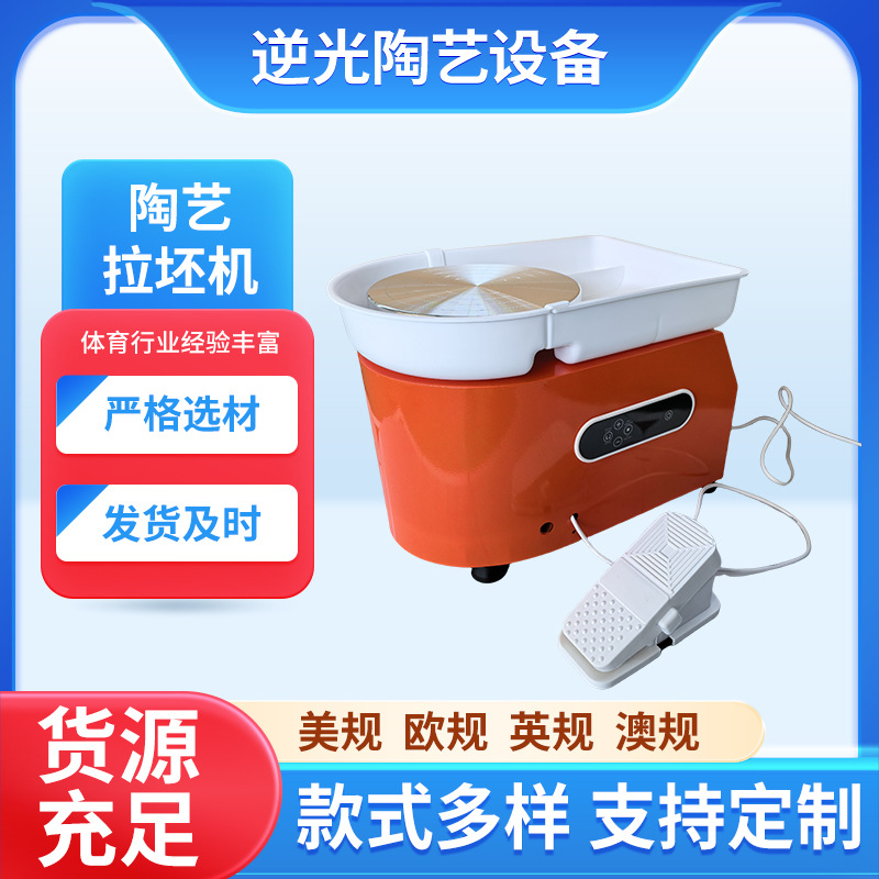 Гончарная рисовальная машина, экспортный гончарный круг, специальная машина для детей, бесшумная