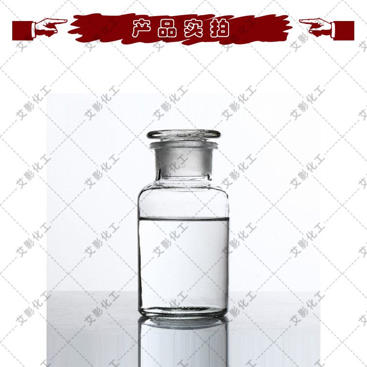 [Trihexylamine] Spot Supply of Trihexylamine Extraction Agent N235 Surfactant Extraction Agent