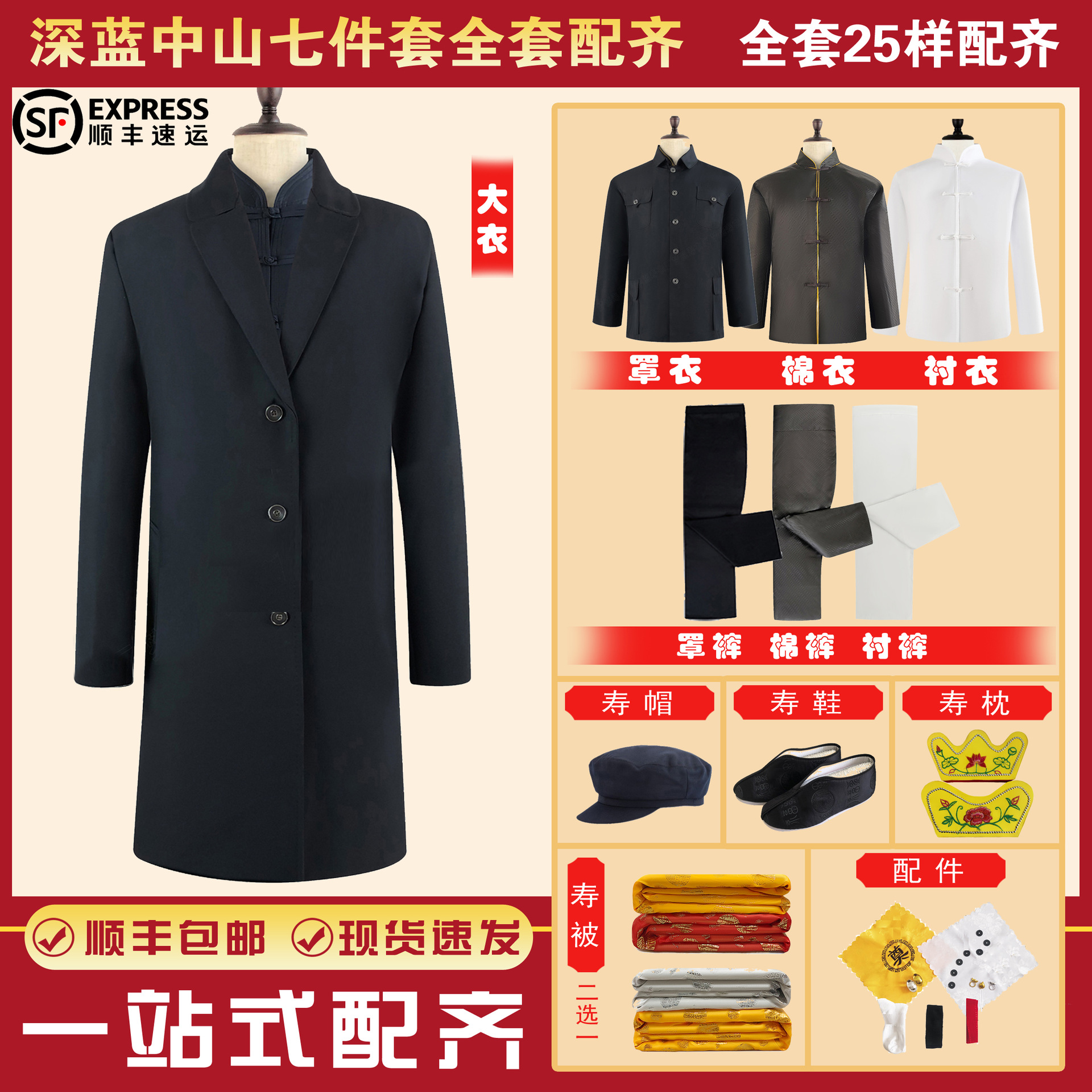 Оптовая продажа современных нарядов для пожилых людей, полный комплект китайского туникообразного костюма