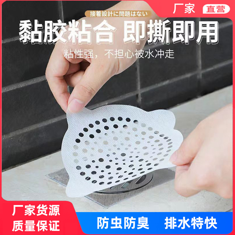Одноразовый фильтр для канализационного пола, новое антиблокировочное устройство для туалета, наклейка для сбора волос в ванной