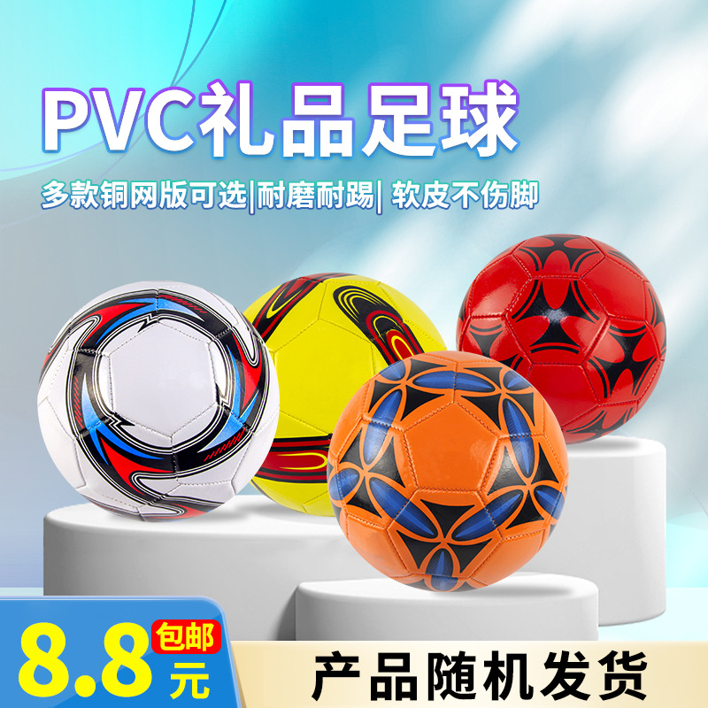 Индивидуальный футбольный мяч номер 5 для школы, противоударный номер 4, оптовая продажа