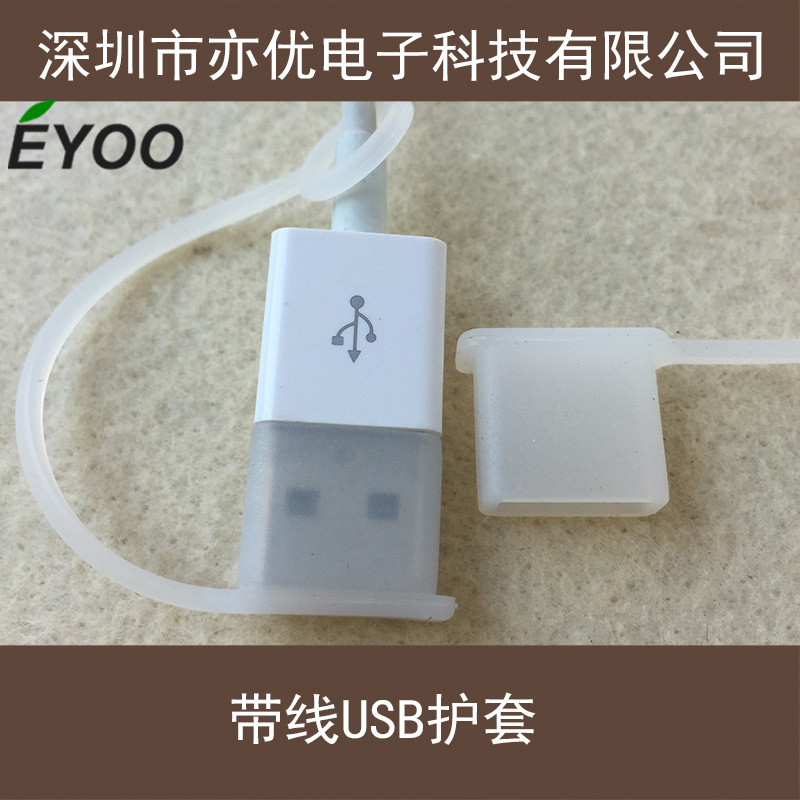 Data cable dust cover USB dust cover plastic sheath A male plug sheath dust cover USB protective sleeve