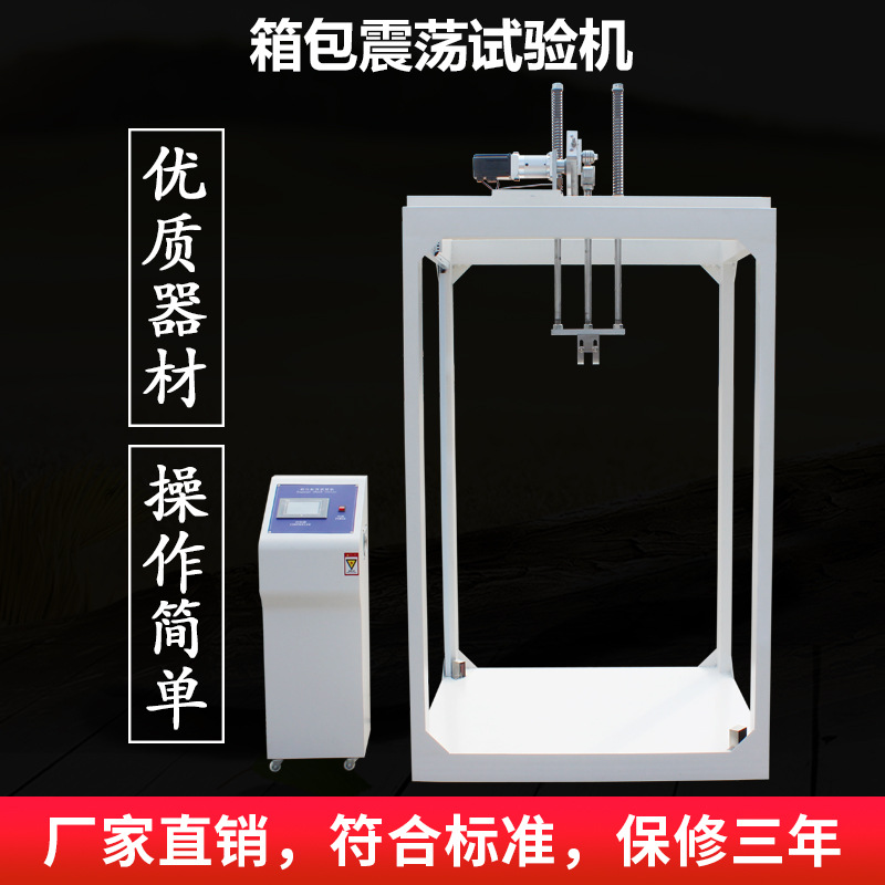 Машина для испытания на удар для чемоданов и сумок испытательная машина для удара чемоданов
