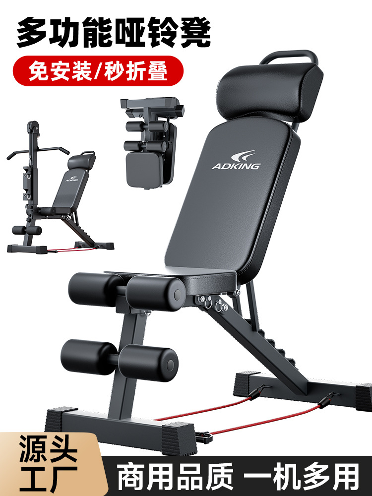 Многофункциональная скамья для гантелей, вспомогательное фитнес-оборудование для домашних тренировок