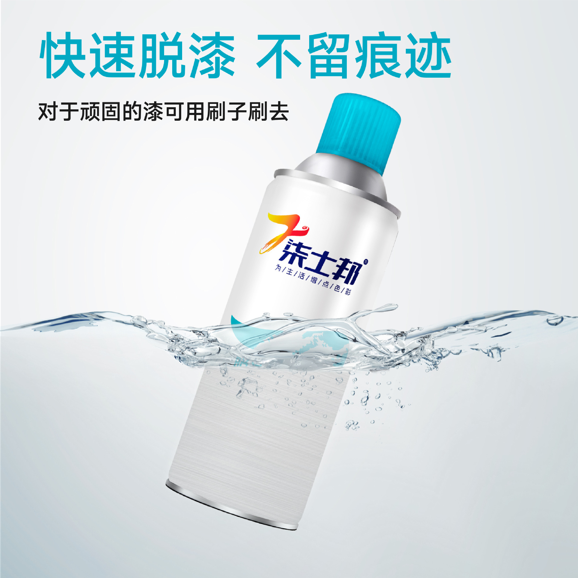 High-Efficiency Paint Remover Household Metal Wood Glass Paint Paint Remover Cleaning Agent Manufacturer Wholesale Cleaning