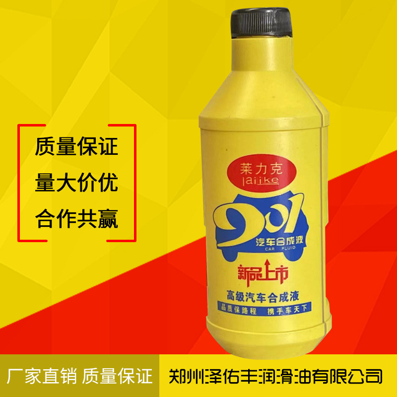 Долгосрочная поставка тормозной жидкости Lellick, заводская цена, оптовая продажа, тормозная жидкость для автомобилей, синтетическая жидкость