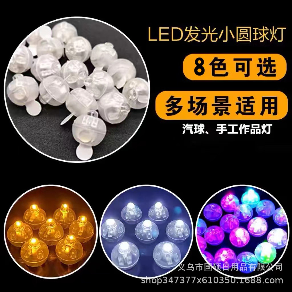 Кросс-бордерная горячая продажа светящегося цветного декоративного света LED свет Holiday Gift светящийся шар экспортный завод