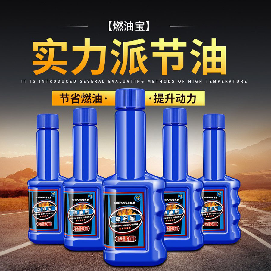 Chepuyu Automotive Fuel Additive Removes Carbon Deposits and Cleaning Agent Universal Removal Fuel-Saving Gasoline Fuel Additive