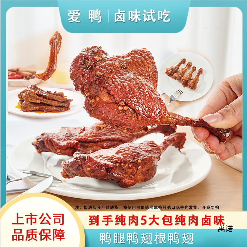 [9 юаней 5 упаковок куриных ножек] маринованные куриные ножки, закуска из утки, готовая к употреблению