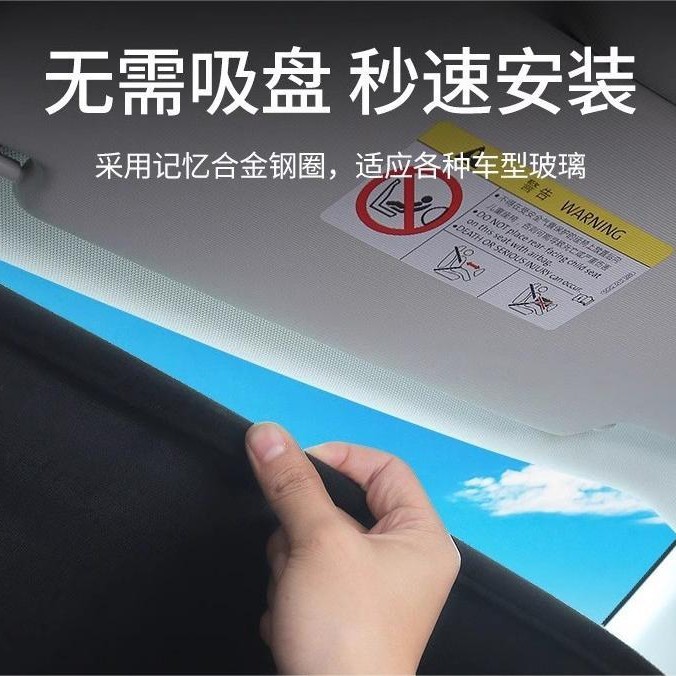 Vacuum 300t car sun visor front windshield car curtain visor car front gear sun protection heat shield