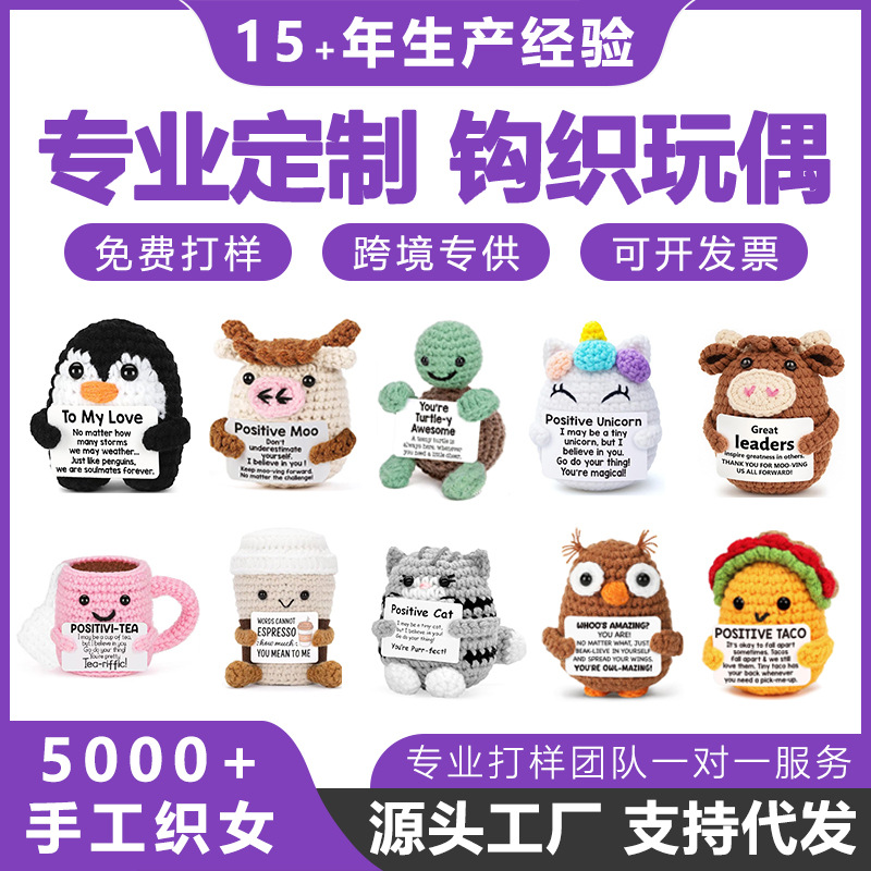 Горячие продажи готовых изделий, ручные вязаные куклы для эмоциональной поддержки, ручные вязаные изделия, кастомные вязаные куклы