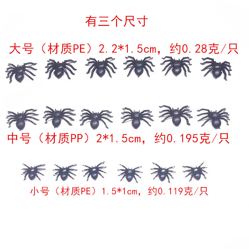 Fake little spider Halloween small toy luminous black multi-color mini cotton simulation little spider 3 specifications