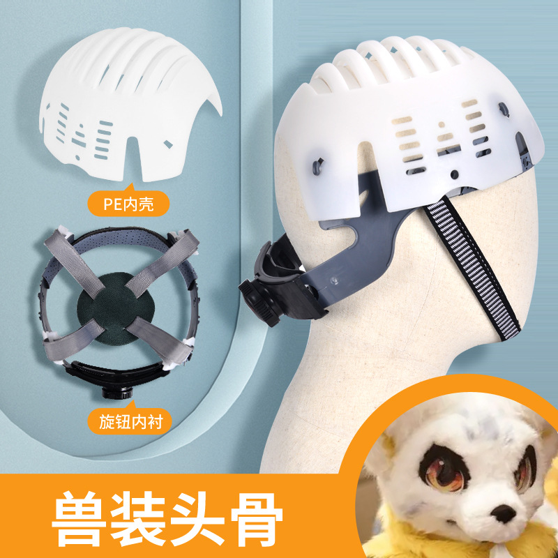 Подкладка для шлема с черепом животного, защитная, универсальная, оптовая продажа