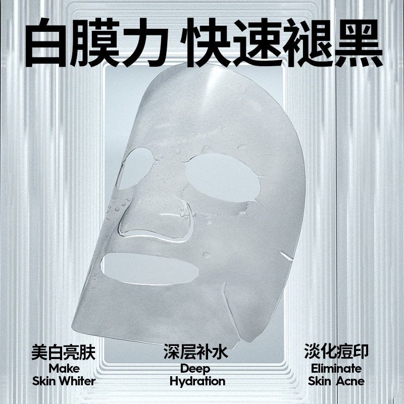 Men's Facial Mask Hydrating Acne Print Moisturizing Whitening Shrinking Pores Blackhead Removal Winter Official Flagship Store