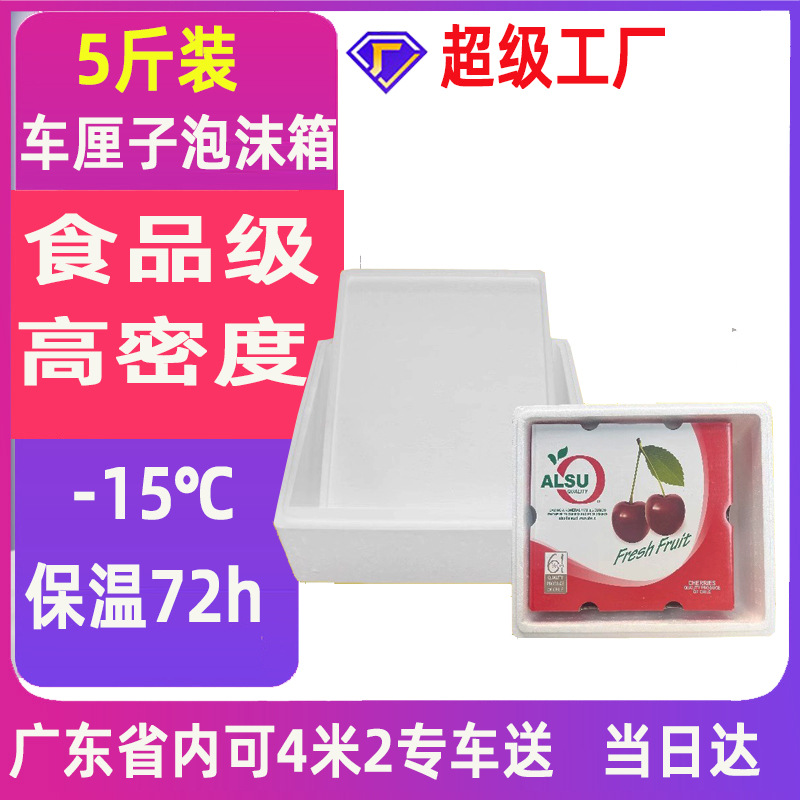 Пенопластовая коробка для вишни, инкубатор для клубники, оптовая упаковка