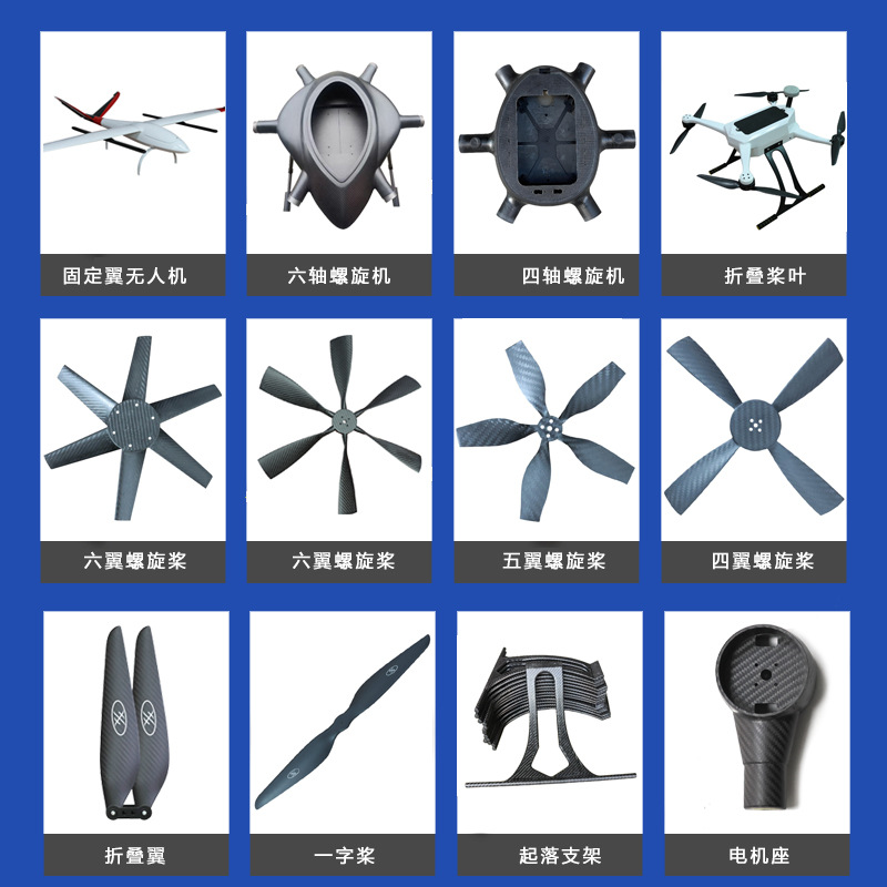Dongguan Carbon Fiber Blade Customization Drone 3-Blade Propeller Ducted Propeller Lightweight Support Mold Opening