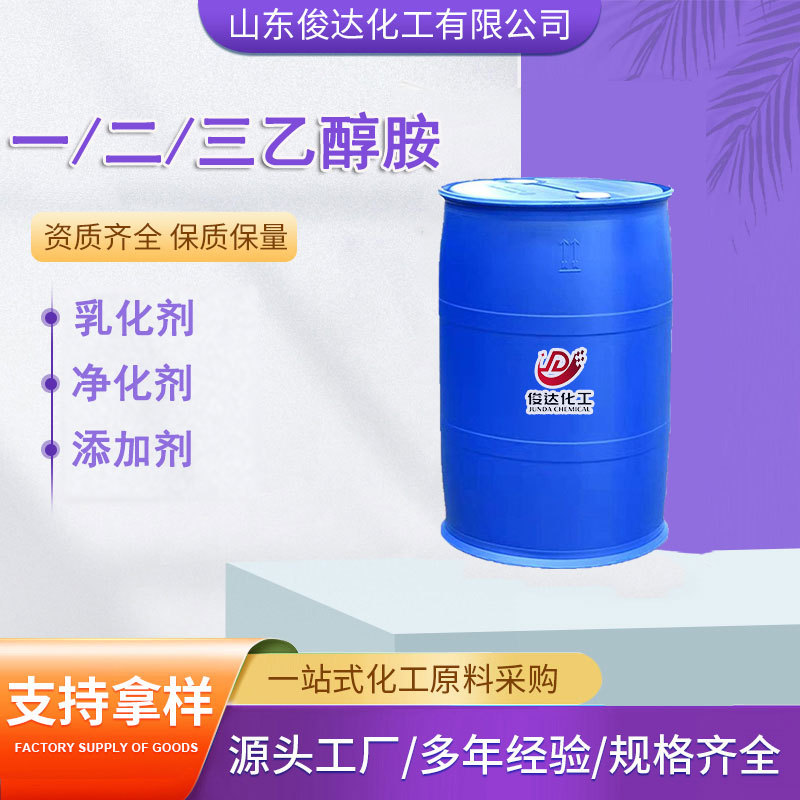 Спот оптовая одно/дву/трёх этаноламина промышленный анти-ржавчина очиститель увлажнитель моно/дву/трёх этаноламина