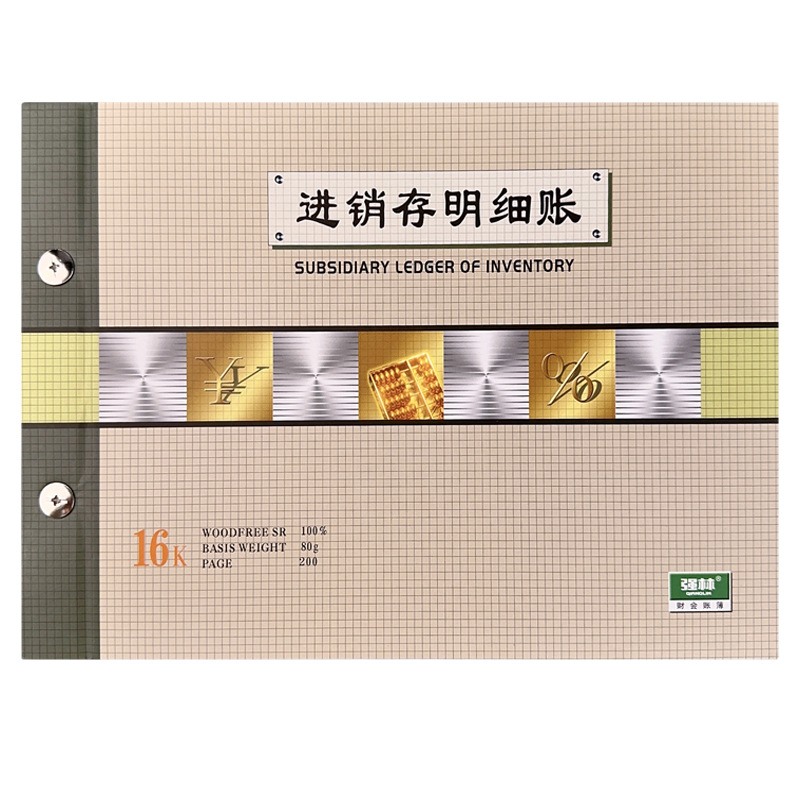 1471-16 Purchase, Sale and Deposit Sub-ledger