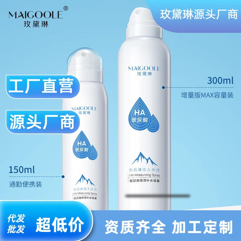 Спрей для увлажнения с гиалуроновой кислотой Madeline, легкий и быстро впитывающийся, увлажняющий, освежающий