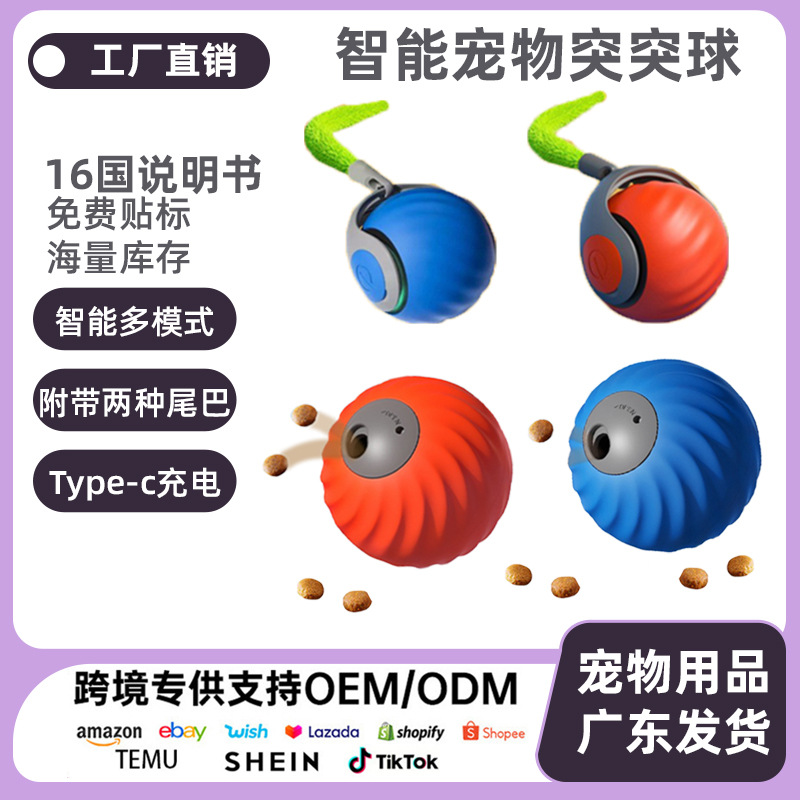 Новая игрушка для питомцев, мяч с гравитацией, для снятия скуки, оптовая продажа