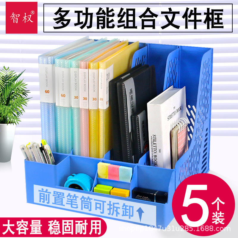 Office supplies file frame quadruple plastic file rack desktop data finishing rack bookshelf storage rack bar A4 wholesale