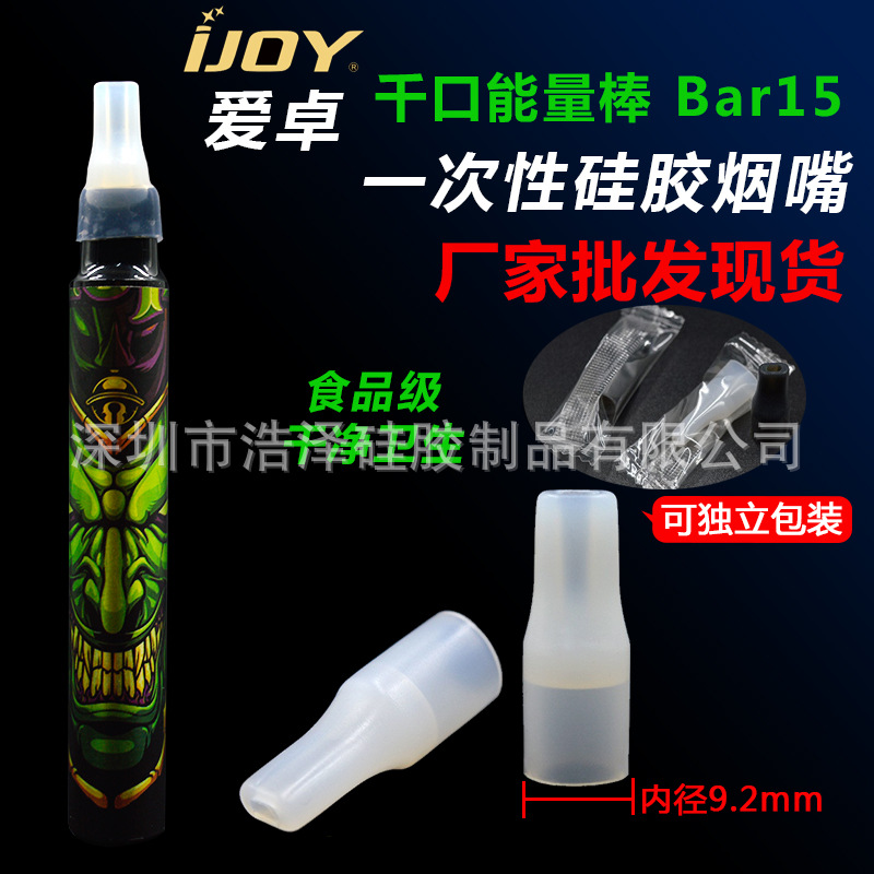 Ijoy Aizhuoyiqianyou Energy Bar Bee Bee Flat Mouth Cigarette 510 Disposable Silicone Cigarette Nozzle Candy Pack