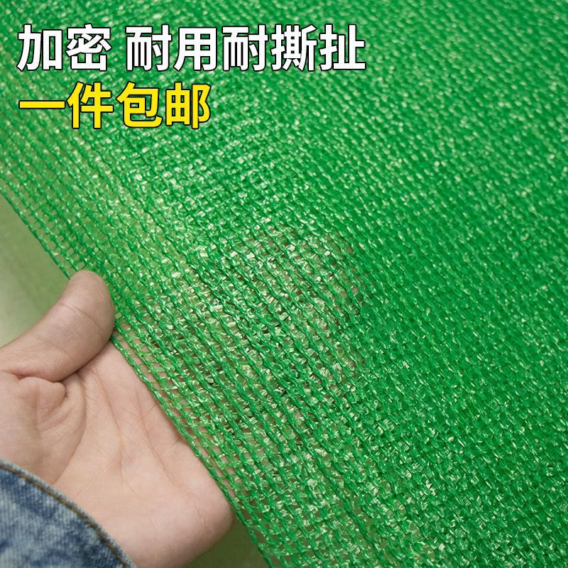 Earth cover net dust net construction site environmental protection green net coal cover sand cover green net bare soil cover sunshade net