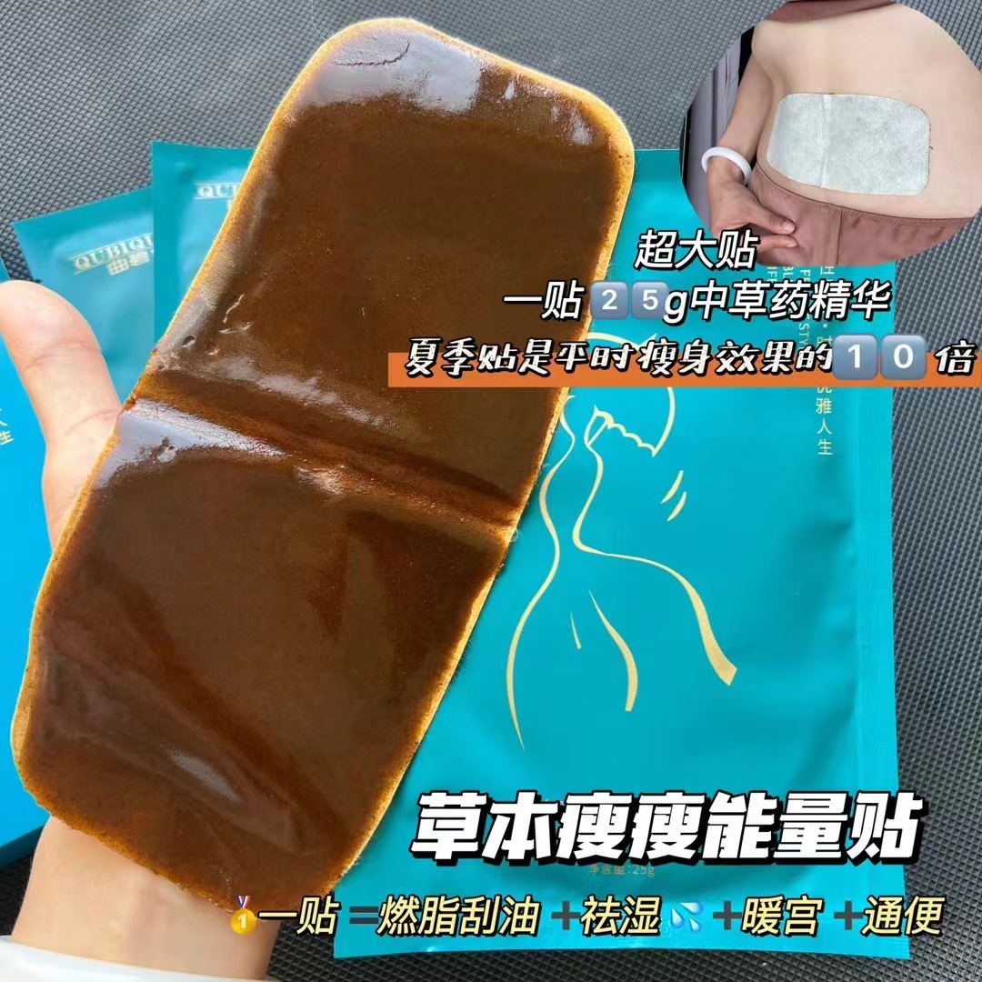 Popular Herbal Energy Slimming Patch, Slimming Patch for Lazy People, Belly Button Patch to Reduce Big Belly and Firm so Body Patch Processing