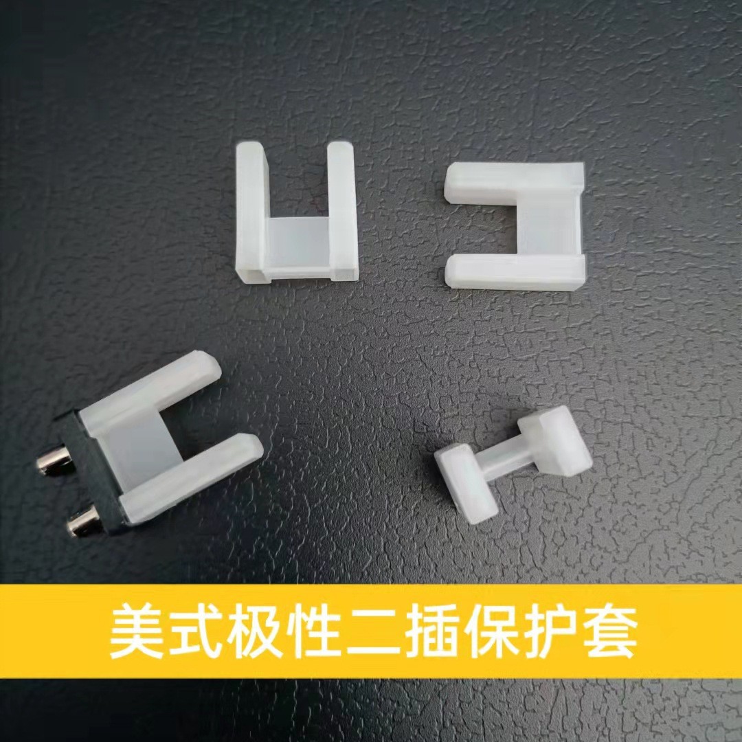 Защитный чехол American Standard для двухвилочных розеток для больших и малых ножек, пылезащитный, с полярностью, универсальный