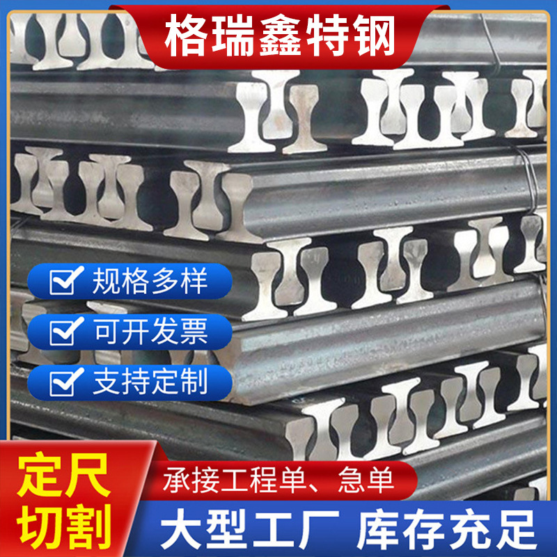 Поставка с завода рельс стальной 9кг легкий рельс 43кг тяжелый рельс крановый рельс горячекатаный