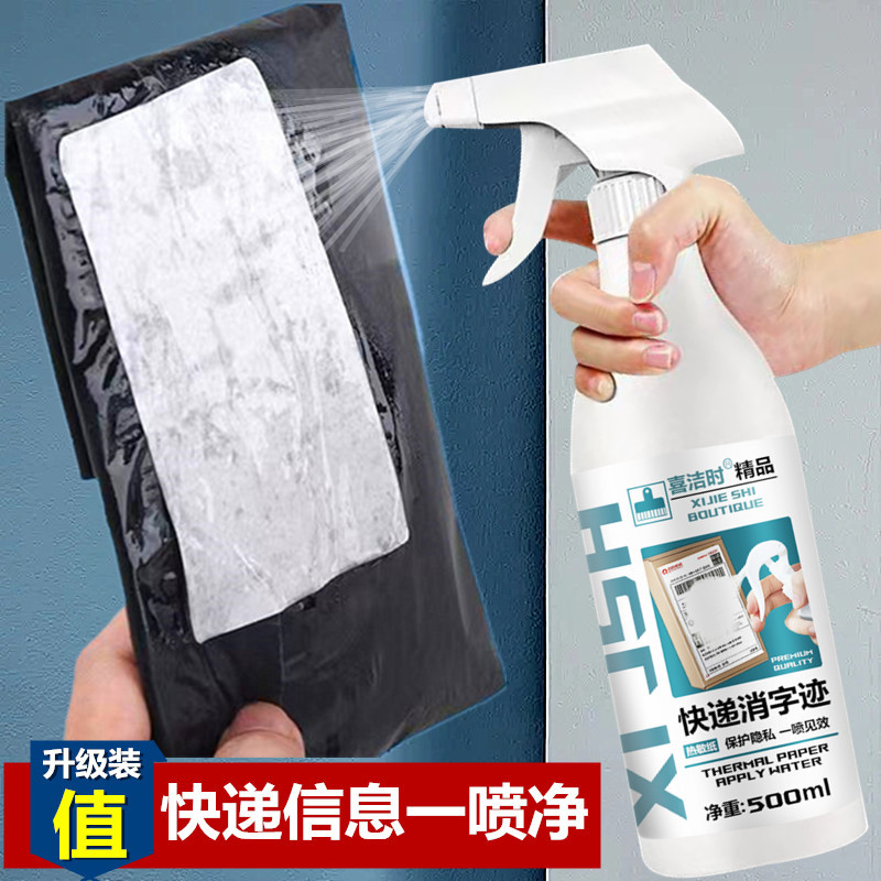 Xijie factory express coating to eliminate thermal paper correction liquid privacy information seamless cover artifact spray liquid