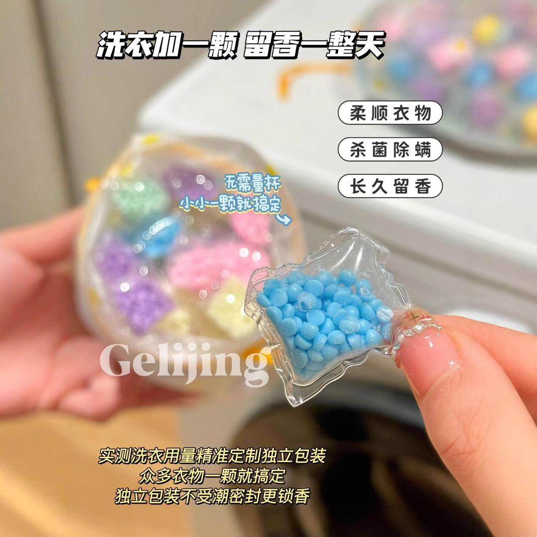 Geli Jing fragrance clothing fragrance beads 70/bag lasting fragrance soft color protection concentrated fragrance beads particles burst fragrance