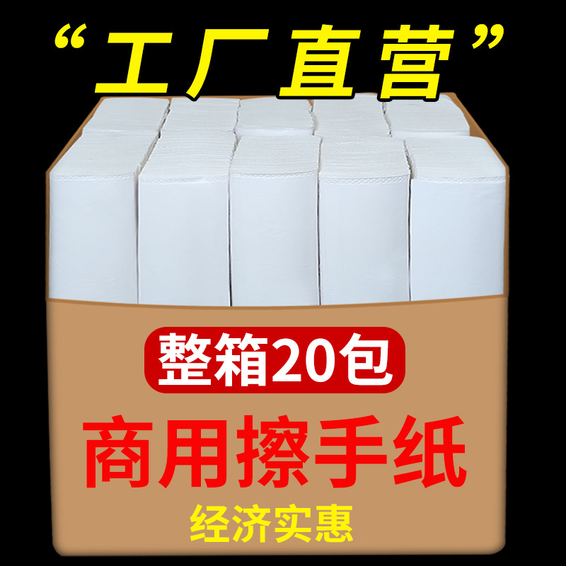 Коммерческая бумага для рук, утолщенная кухонная бумага, оптовая продажа, туалетная бумага для отелей