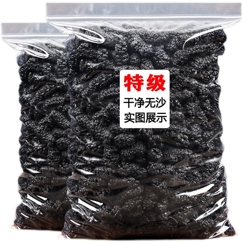 Black Ready-To-Eat Mulberry Wild Dried Mulberry Xinjiang Mulberry Bulk Soaked in Wine Mulberry Dried Soaked in Water Mulberry Black