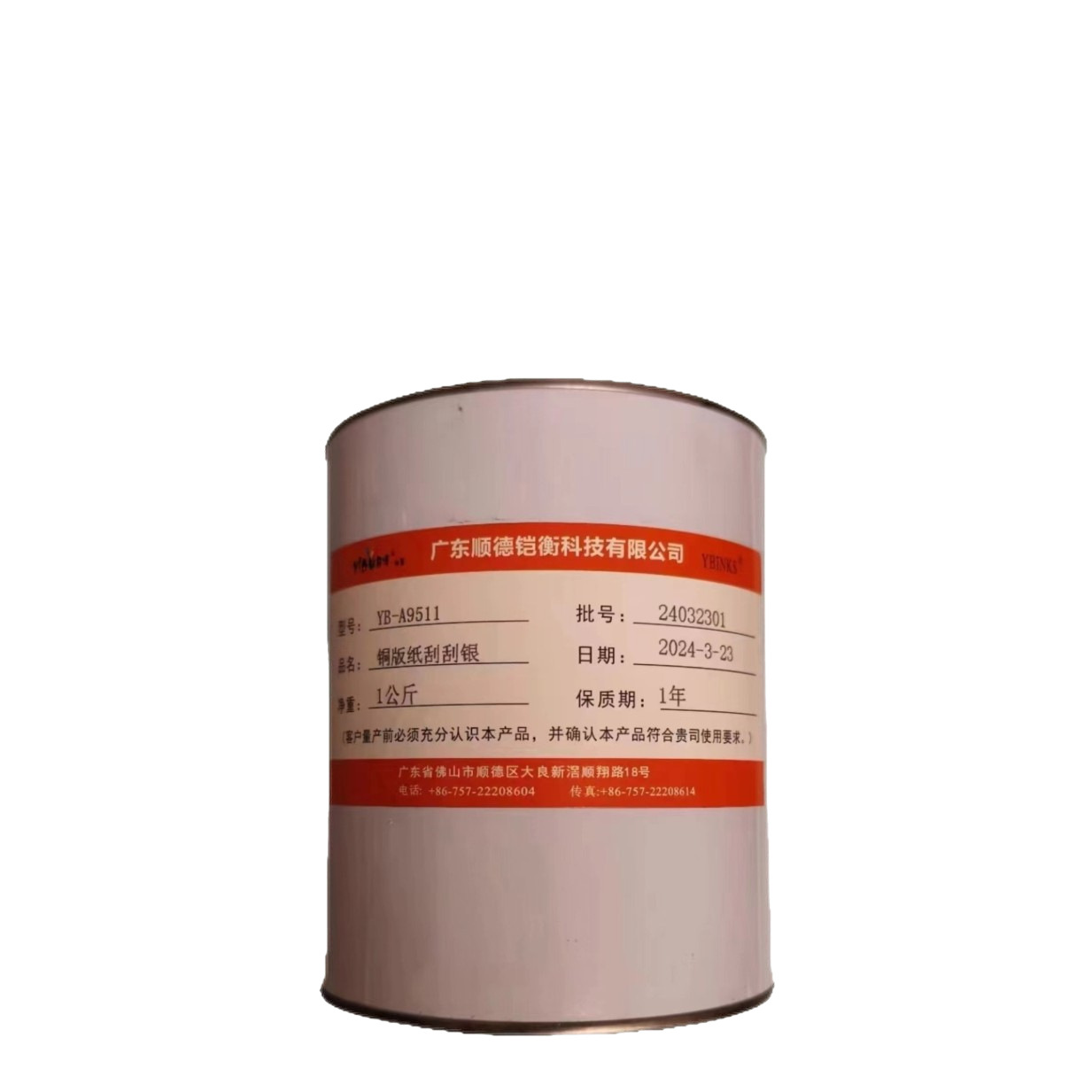 Screen Printing Scratch-Off Silver Ink Scratch-Off Card Coated Paper Screen Printing Ink 1 ㎏   Source Manufacturer