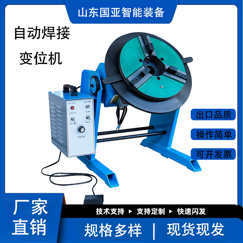 Automatic Welding Positioner 50 Tons 100 Tons Manufacturer Customized Processing Automatic Welding Rotary Table Conventional Positioner