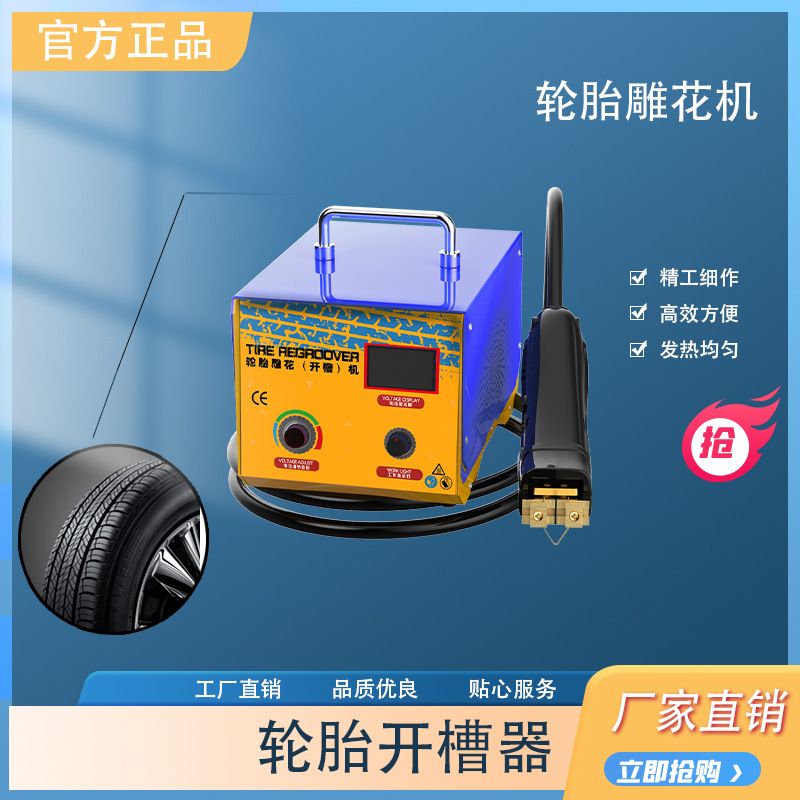 Машина для выемки шин, восстановитель шин, машина для гравировки твердой шины, прямая заводская продажа