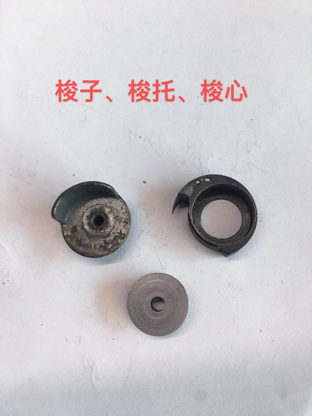 Аксессуары для обувного ремонта, ручная обувная ремонтная машина, челнок. Шото. Полный комплект челнока для обувной ремонтной машины