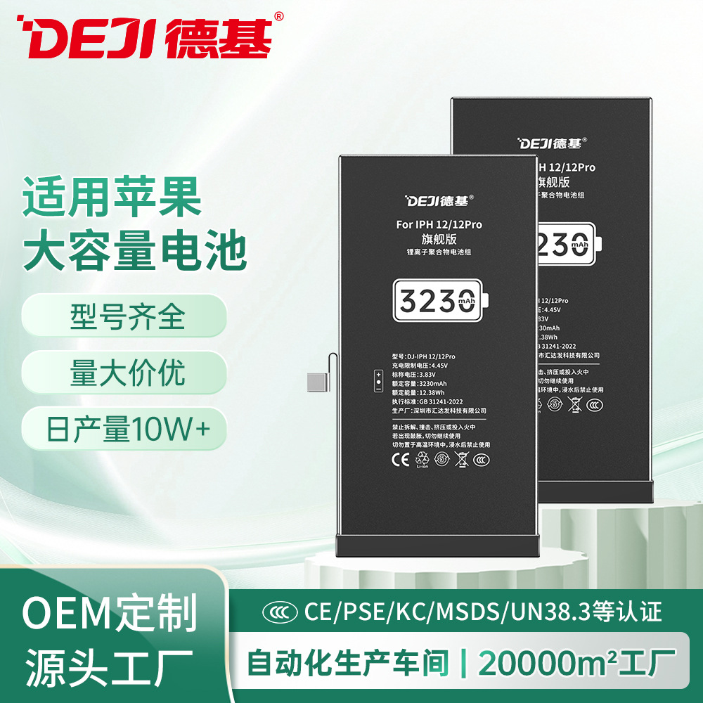 Индивидуальный аккумулятор Apple для iPhone6S/7/8p/X/XR/11/12