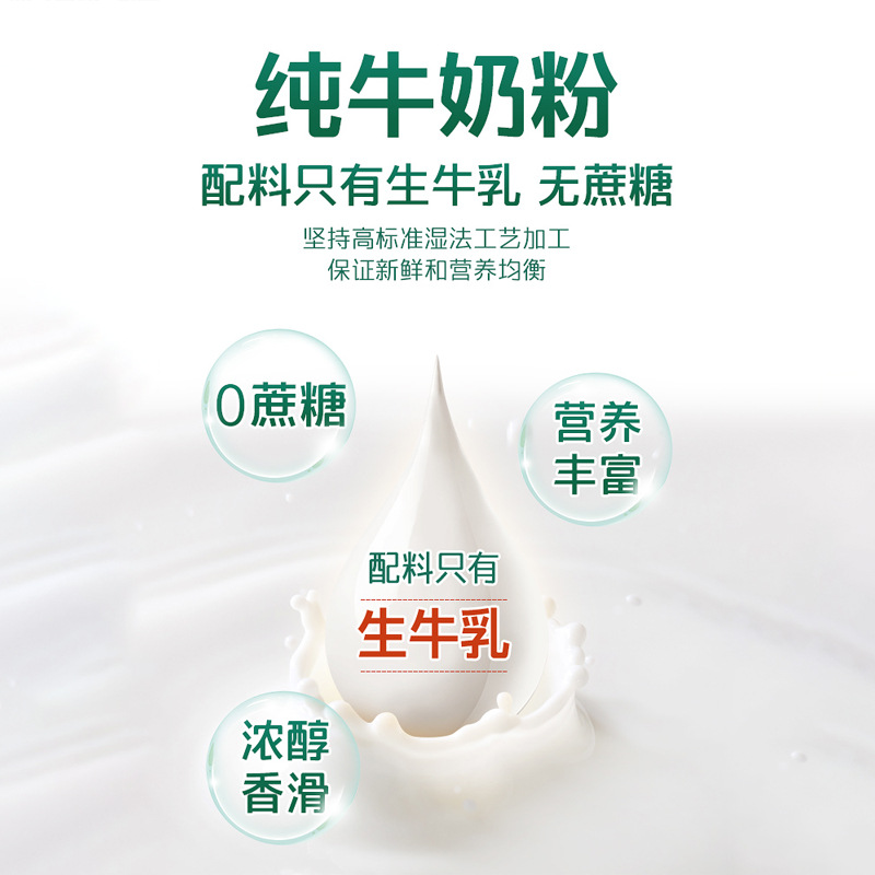 Inner Mongolia Specialty Sucrose-Free Old Milk Powder 300g Students Middle-Aged and Elderly Milk Powder Nutritious Breakfast Milk Powder Wholesale