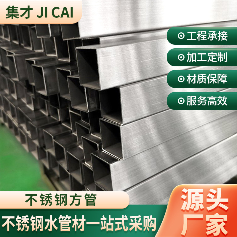 Customized 304 Stainless Steel Square Tube Mirror Brushed 316 Flat Tube Cutting and Processing 201 Square Pipe Thick Wall