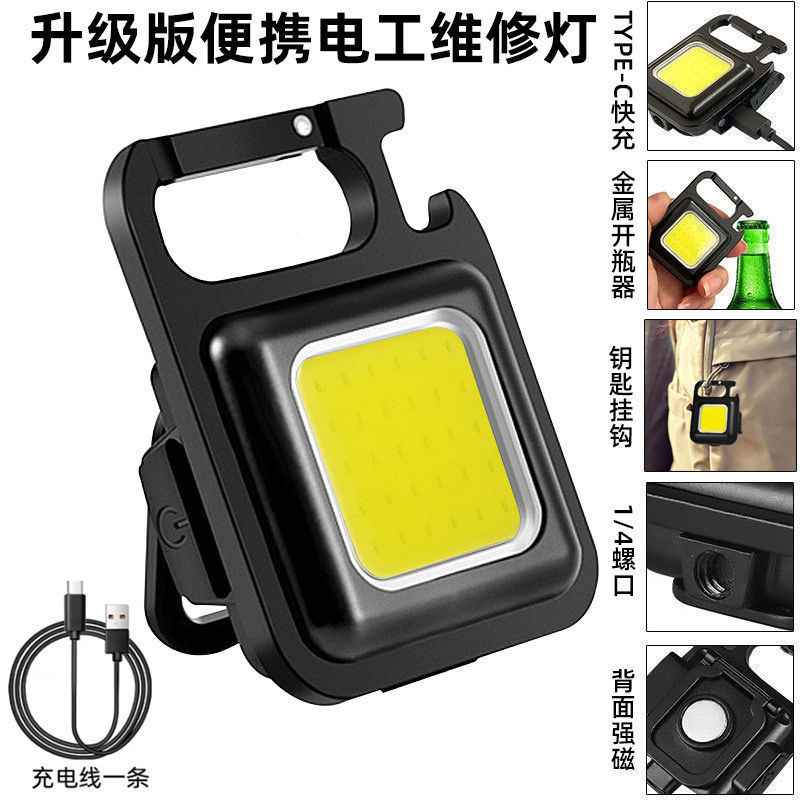 500 Mini Lamp 10 Magnetic Suction Keychain Lumen Strong Light Portable Multi-Functional Work Lighting Cob