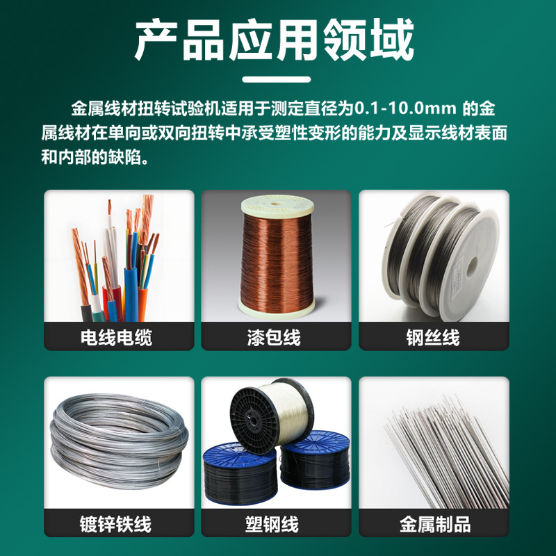 Metal Wire Torsion Test Machine Wire Cable Enameled Wire Steel Wire Rope Torsion Anti-Deformation Durability Tester