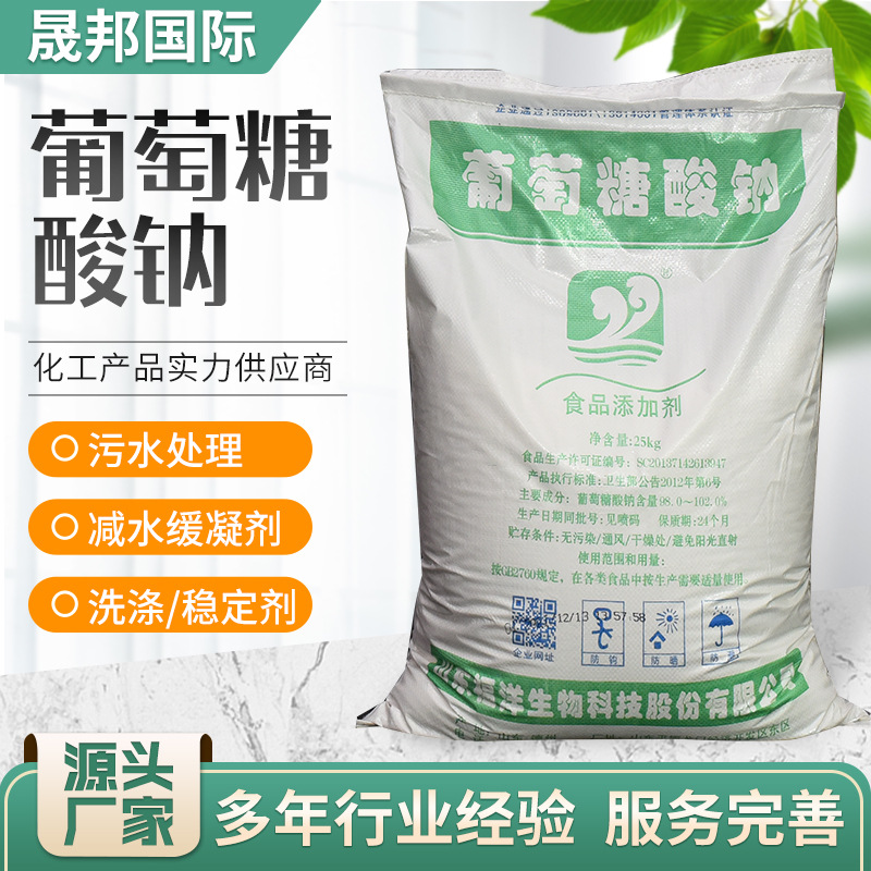 Оптовый натрий глюконат, промышленный детергент, замедлитель для бетона, очиститель